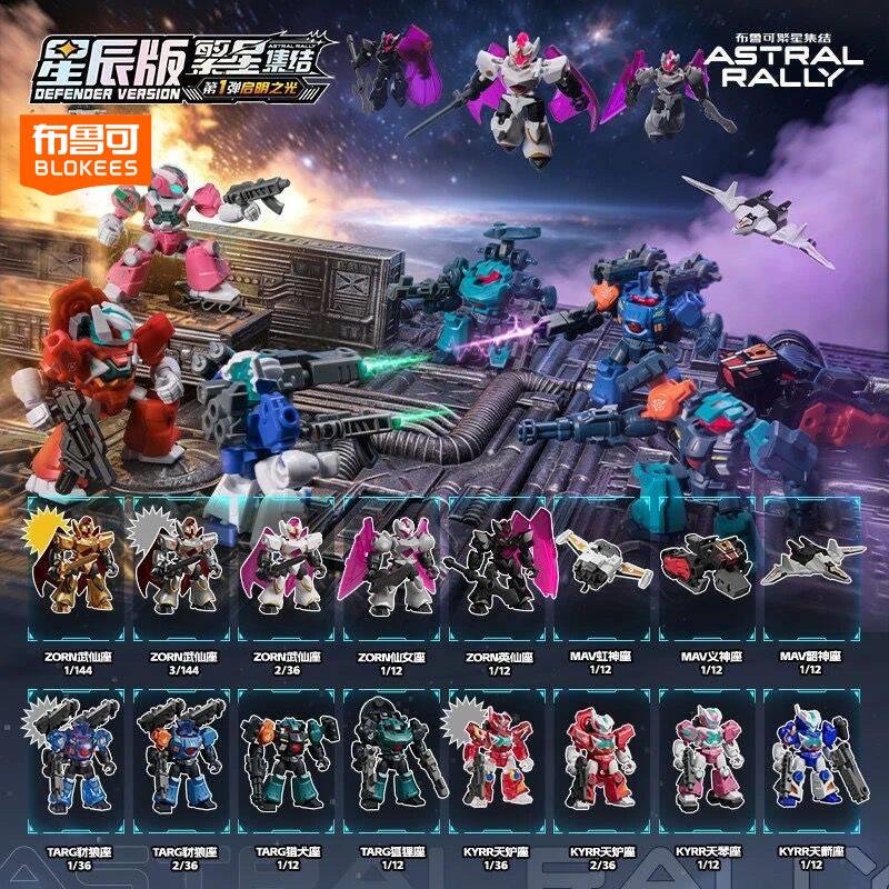 Model Kit Mecha - Blokees Astral Rally Defender Version Vol.1