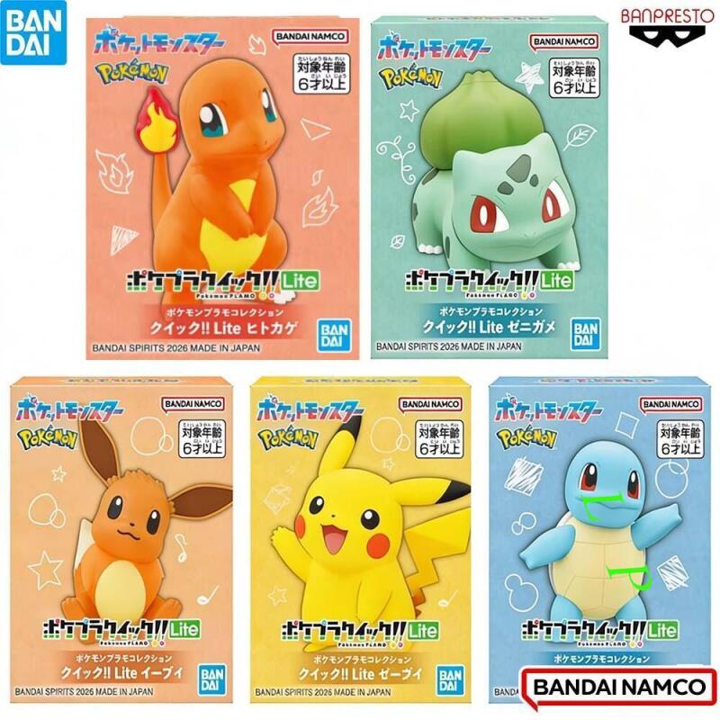 Model Kit Quick - BANDAI Pokemon Quick Lite Model Kit
