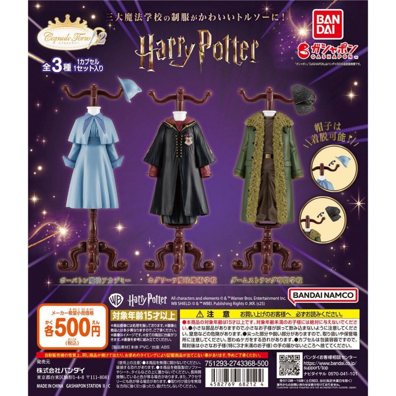 Model Kit Harry Potter - Bandai Original 3Pcs Gashapon がかわいいトルソーに Harry
