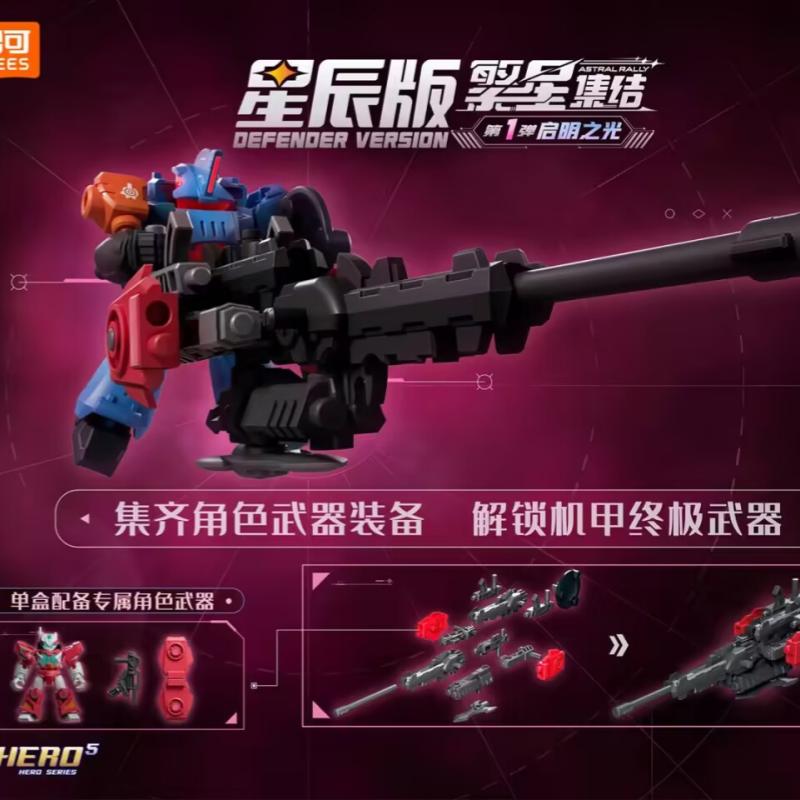 Blokees Astral Rally Defender  - Model Kit Mecha review and price