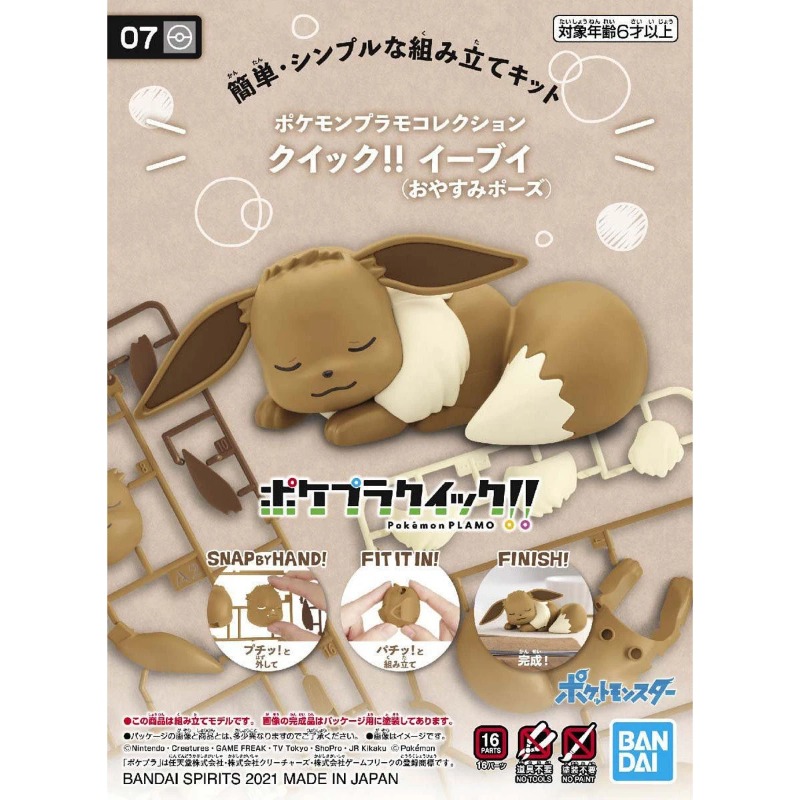 Bandai Original Pokemon Figure - Model Kit Eevee review and price