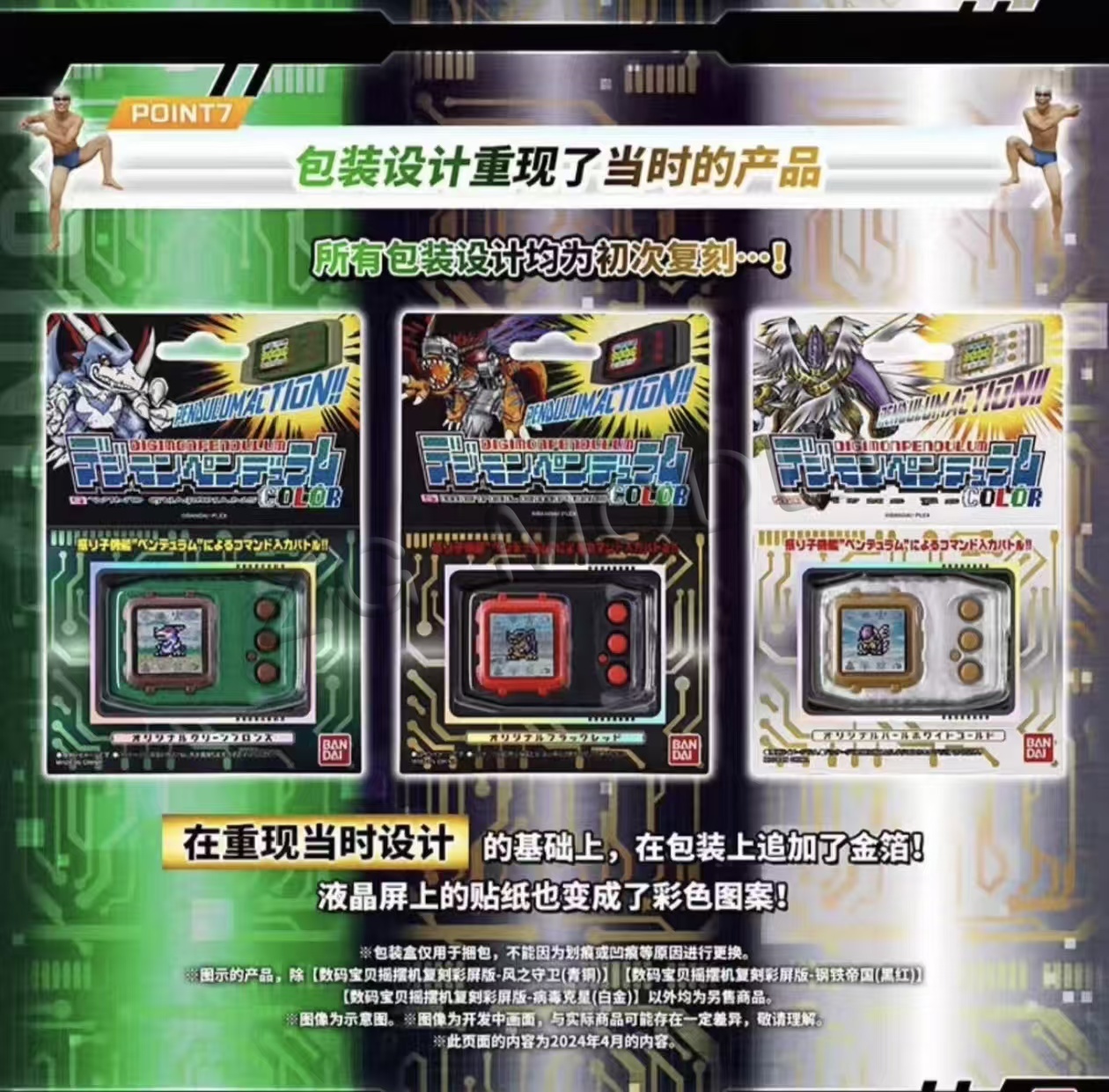 Bandai Pb Limited Digimon Pend - Model Kit Digimon review and price