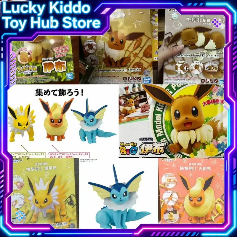 Bandai Pokemon Plamo Quick Ass - Model Kit Eevee review and price
