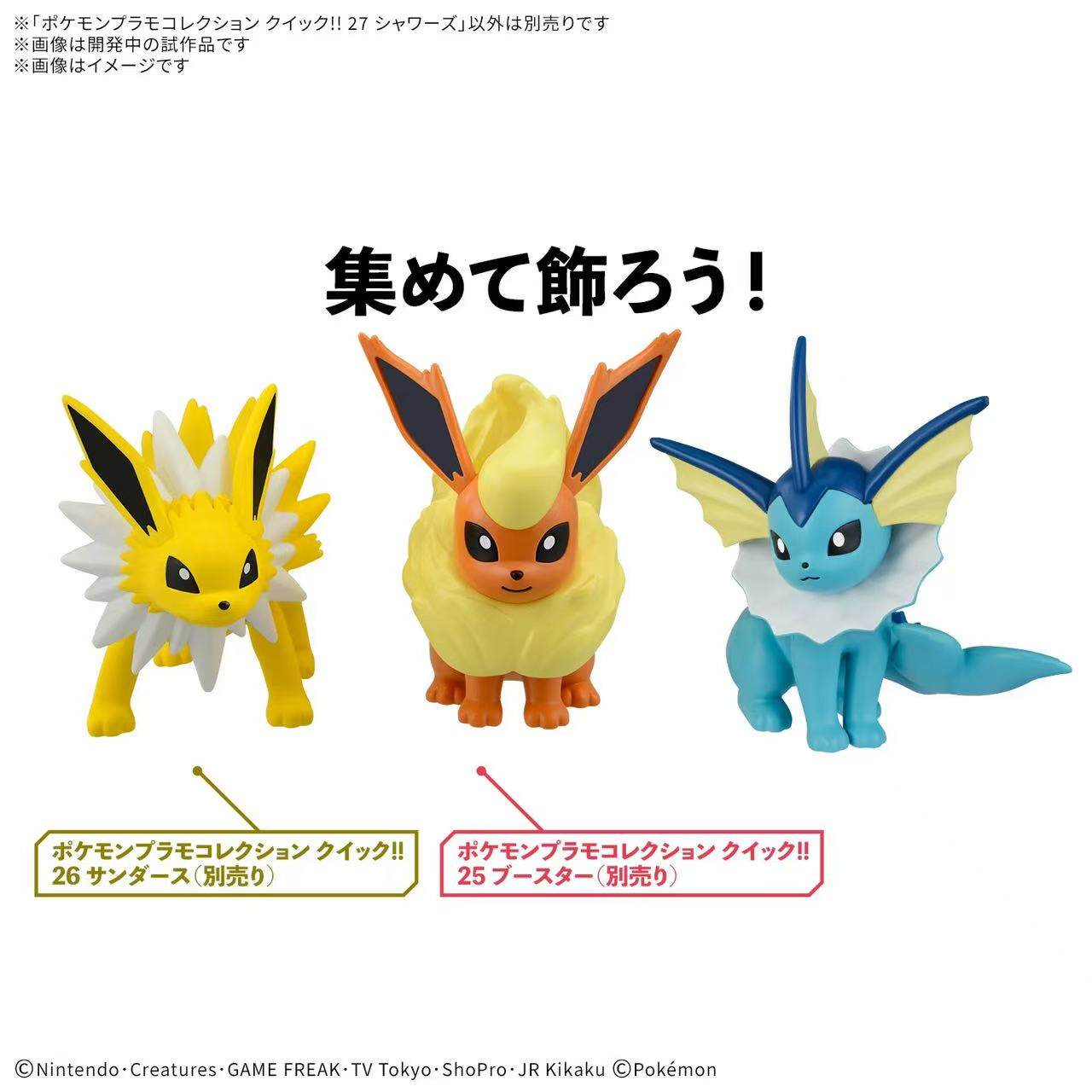 Bandai Pokemon Plamo Quick Ass - Model Kit Eevee review and price