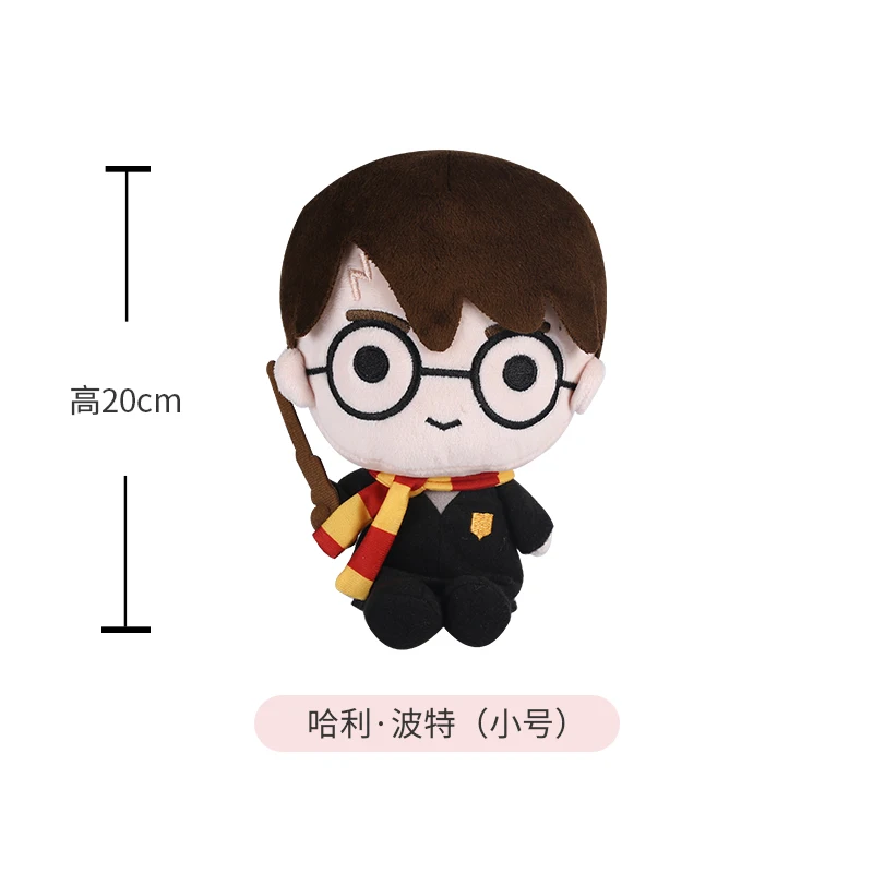 20/25cm Harry Potter Plush Toy - Model Kit Harry Potter review and price