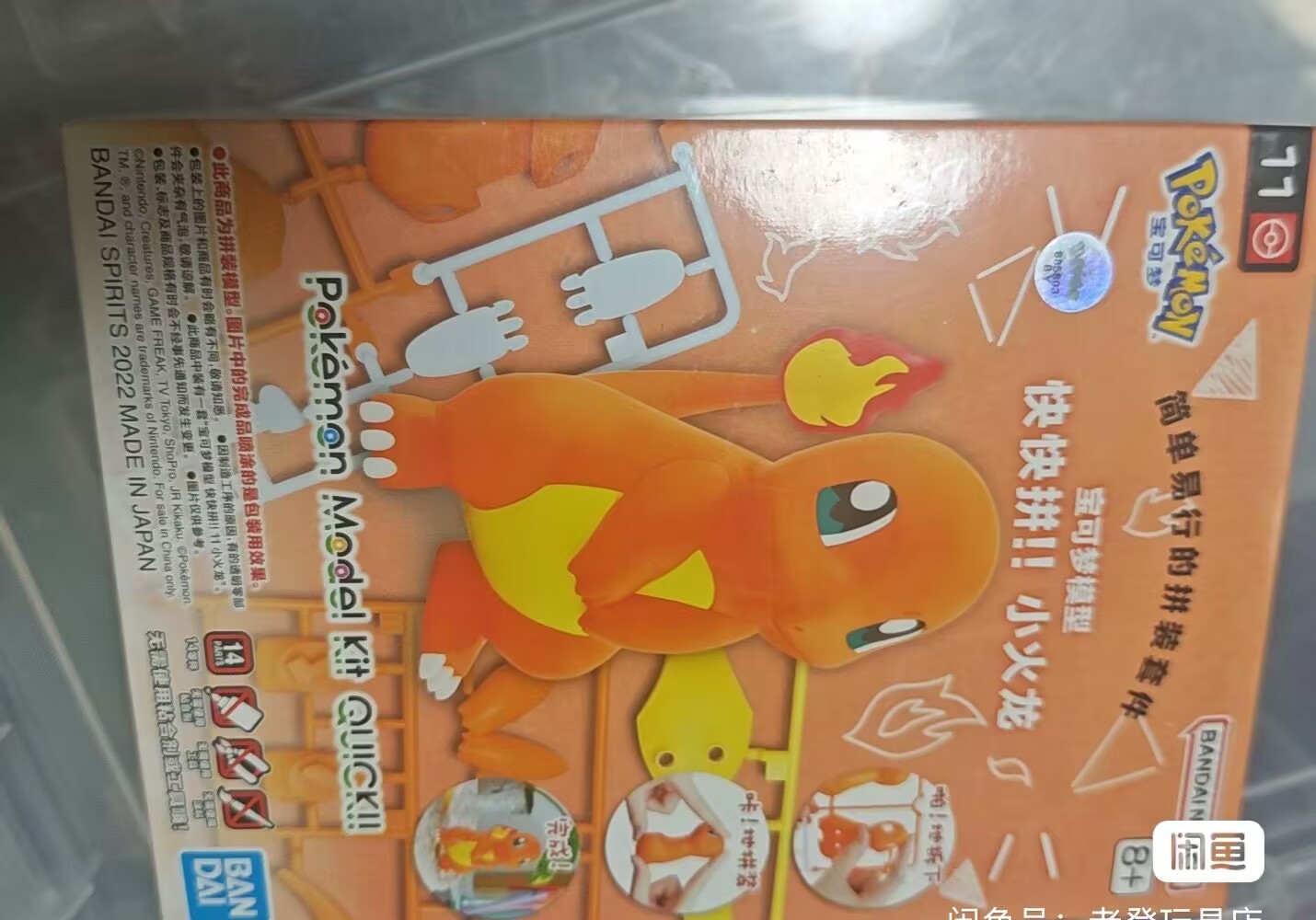 Original Bandai Figures Model  - Model Kit Quick Charmander review and price