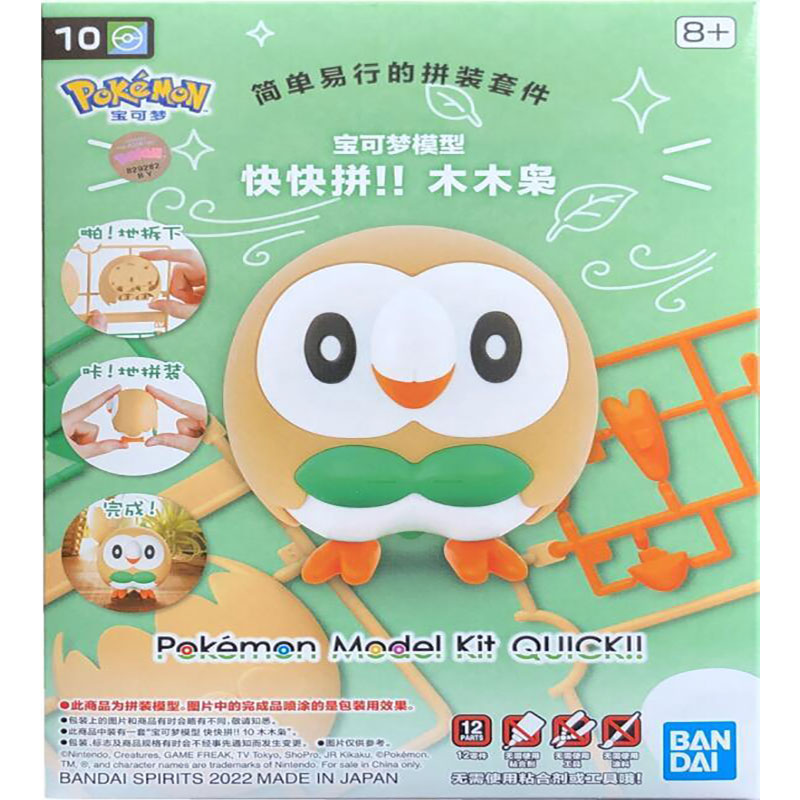 Bandai Pokemon Alcremie Charma - Model Kit Eevee review and price