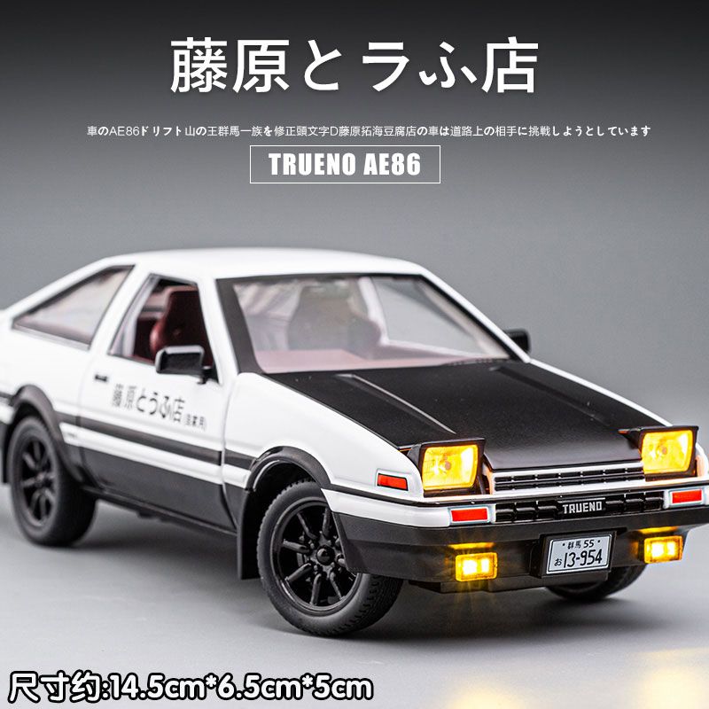 Toyota AE86 simulation model h - Model Kit Ae86 review and price