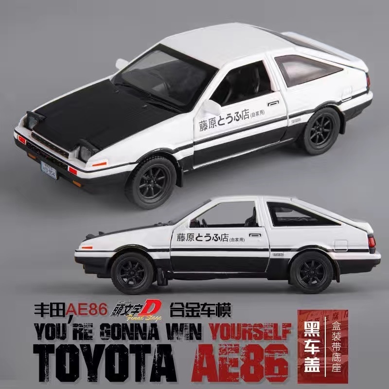 Toyota AE86 simulation model h - Model Kit Ae86 review and price