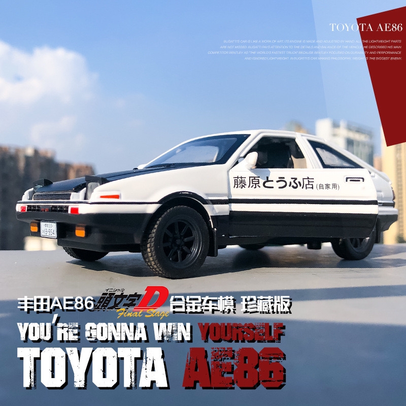 Toyota AE86 simulation model h - Model Kit Ae86 review and price