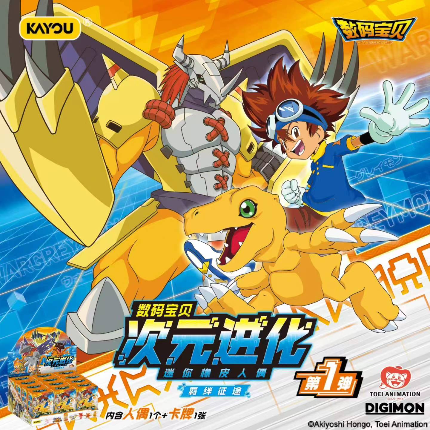 100% AUTHENTIC KAYOU Digimon D - Model Kit Digimon review and price