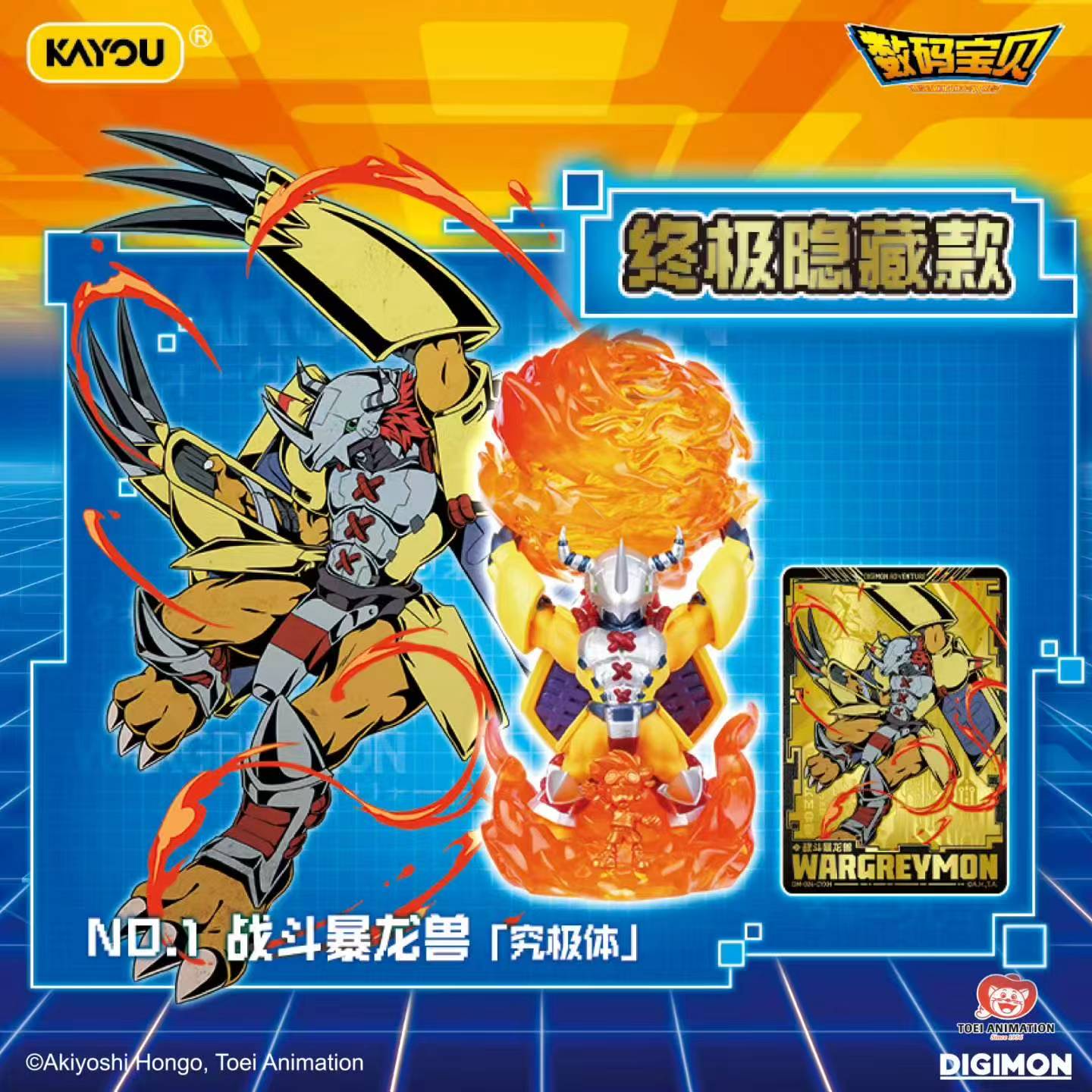 100% AUTHENTIC KAYOU Digimon D - Model Kit Digimon review and price
