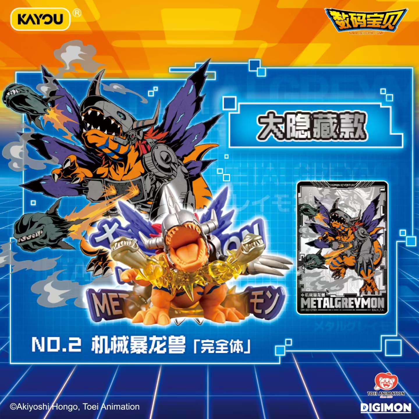 100% AUTHENTIC KAYOU Digimon D - Model Kit Digimon review and price