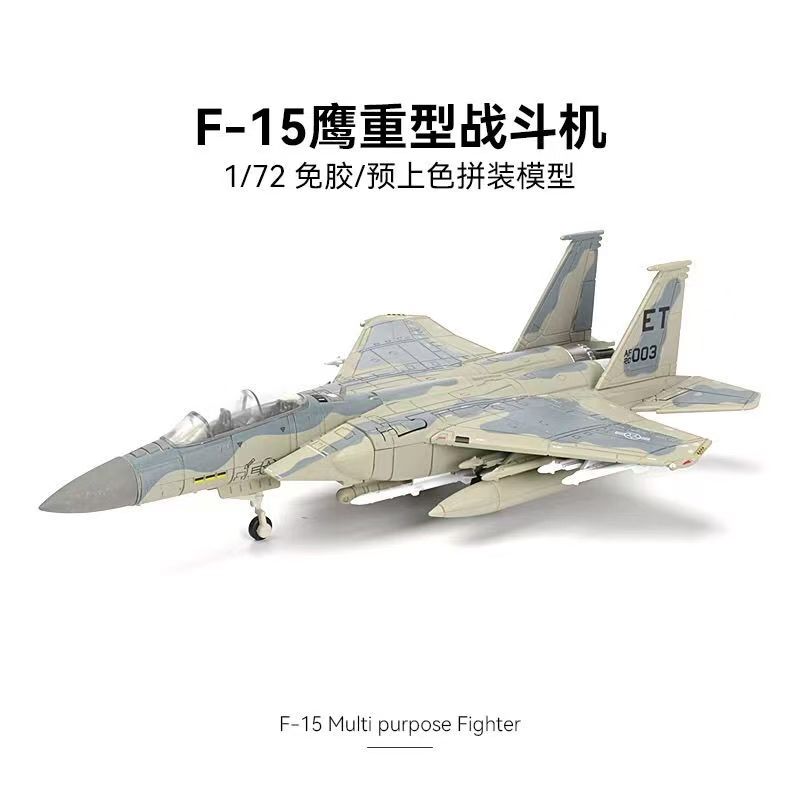 New 1/72 F-15 Eagle Quick Buil - Model Kit Quick review and price
