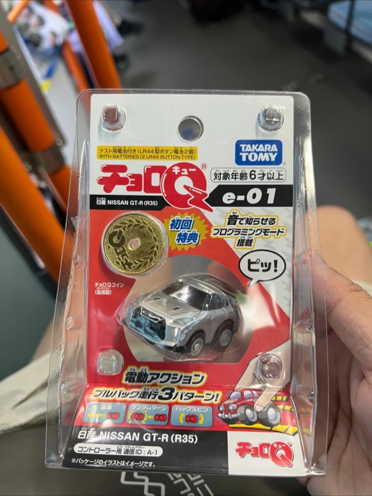 Tomica Choro Q Programmable Pu - Model Kit Ae86 review and price